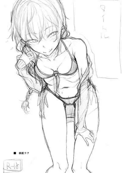 [Rodiura. (Rage)] Kouhai-chan ni Eroi Koto sareru Hon 1~4 [Digital]