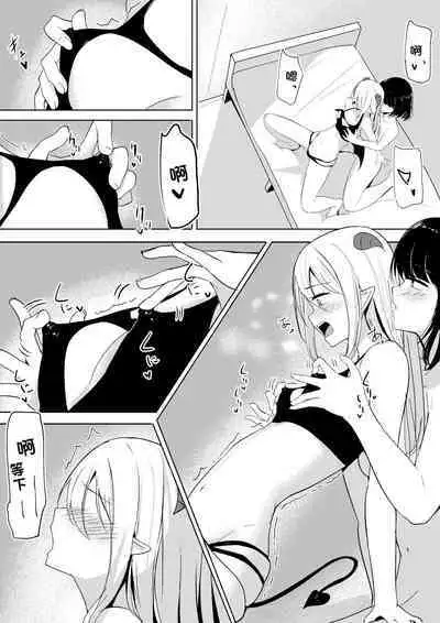 Succubus Lily | 魅魔莉莉