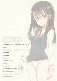 (SC57) [Yume no Kakera (Shingata Juukidou Mecha)] Shiroi Seiyoku 06