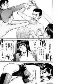 [Inomaru] Sex Education