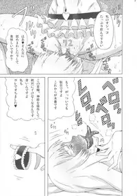 (C82) [BooBooKid (PIP)] Valmet-san ni Koko wo Choukyou Shitemoratta. (Jormungand)