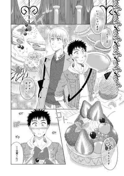 Sweets Danshi wo Meshiagare