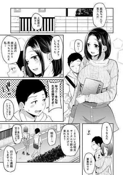 Asa Okitara Imouto ga Hadaka Apron Sugata datta node Hamete Mita Ch. 1-8