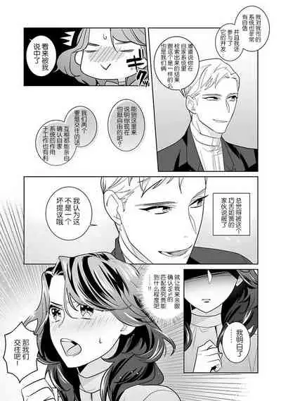 [Sumitomo.K hīragi o koto] dekiai riron matchi-do 96-pāsento no hontōni kimochi no ī sekkusu | 溺爱理论 匹配度高达96%的身心契合 1-3 [Chinese] [莉赛特汉化组]