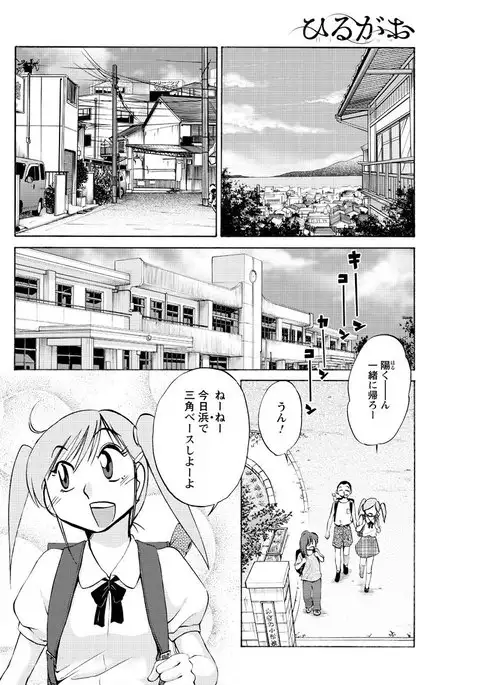 Hirugao Ch. 1-2, 4, 14-40