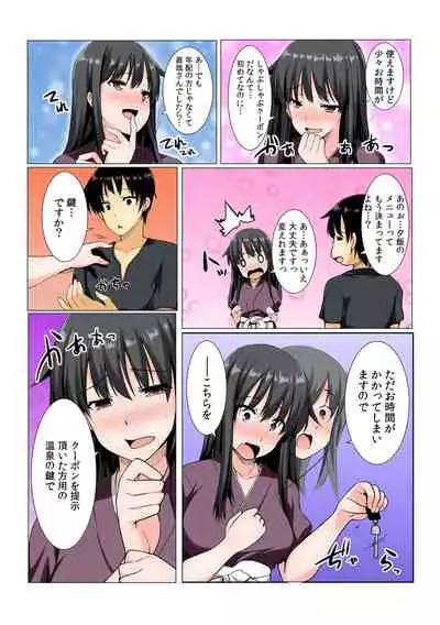 Yare chau kupon shima