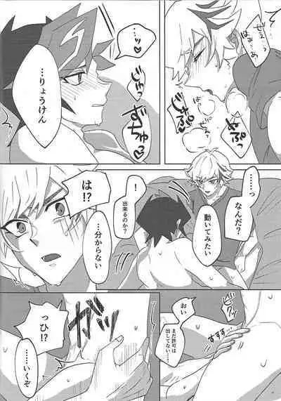 (Ore no Turn vs. 2019) [sigh. (Naruse)] Ore to Aitsu no S. M. T Challenge! (Yu-Gi-Oh! VRAINS)