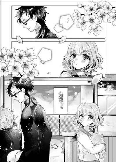 Bokura ga Otona ni Naru made ni 03