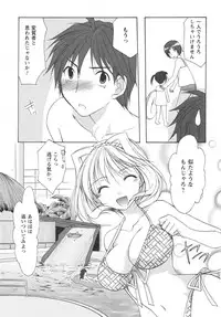 [Azuma Yuki] Kaming♡Doll 2