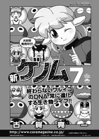 COMIC HOTMILK 2018-07 [Digital]