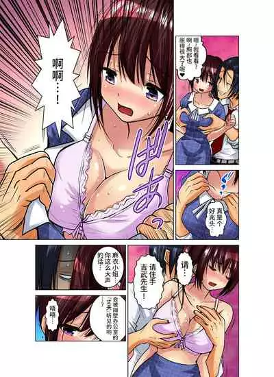 [Nishikawa Kouto] Hitozuma Asobi ~ Motto Uzuku no... 1-12 [Chinese] [不咕鸟汉化组]