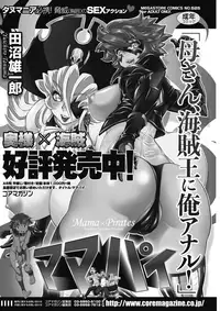 COMIC HOTMILK 2018-03 [Digital]