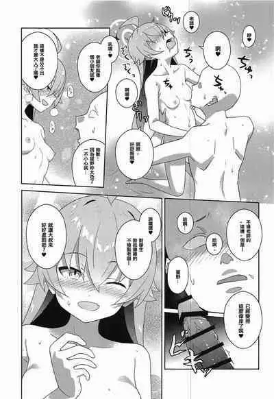 (C103) [Afterglow* (Nanahoshi nas)] Youkoso Kivotos Ihou Fuuzokuten e (Blue Archive) [Chinese]