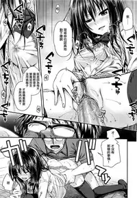 [Shimanto Shisakugata] Yuugatou (COMIC Kairakuten 2015-12) (Chinese) [無邪気漢化組] [Decensored]