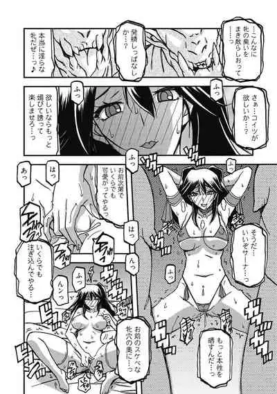 [Sanbun Kyoden] Shichisai no Lamuros 4 [Digital]