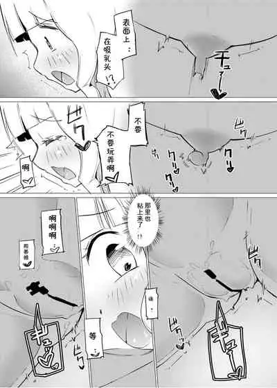 [Zokubutsu.zip (Asuka)] Zokubutsu.zip (9) Chika [Chinese] [夏姬霸汉化组] [Digital]