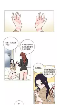 [The Jinshan] Sadistic Beauty | 虐美人 Ch.1-45[Chinese] [17+沒有漢化]