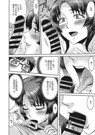 Urezuma Geshuku Doutei Kui