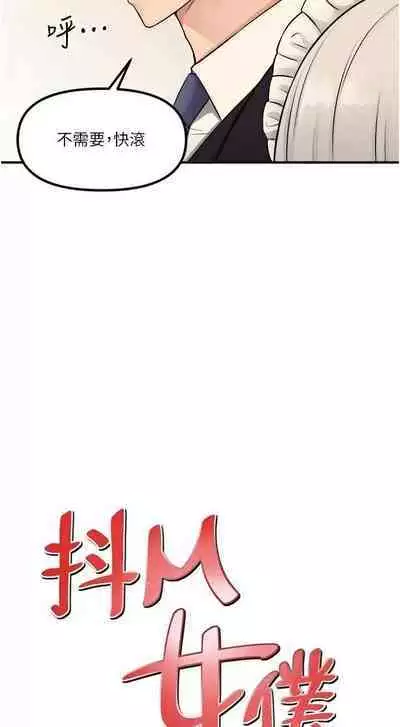 Elf Who Likes to be Humiliated Chapters 31 to 40