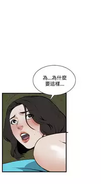 Take a Peek 偷窥 Ch.39~50 [Chinese]中文
