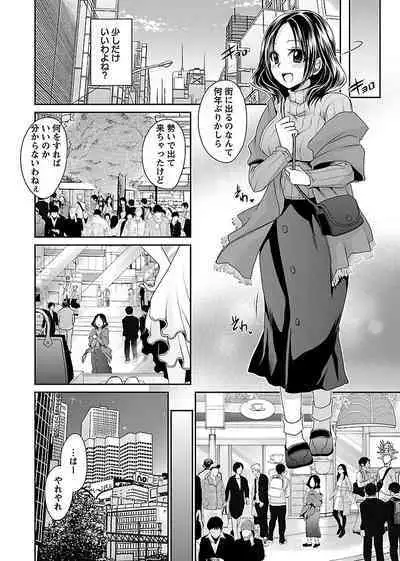 [Shinonome Ryu] Shinjau Kurai no Kairaku o (1) [Digital]