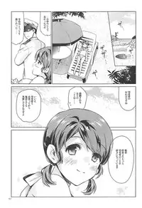 (C92) [Aihara Otome (Nyoriko)] Shirayuki to Koisuru Hibi Sairokushuu (Kantai Collection -KanColle-)