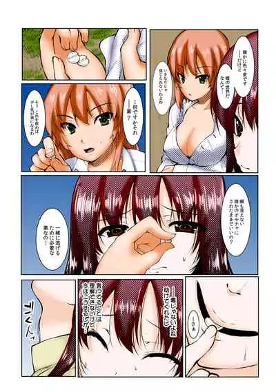 [Kiryuu Masumi, Aka Hige]∞~ Okite mo okite mo Sareru watashi ~[Full Color] (1-3) (Completed)