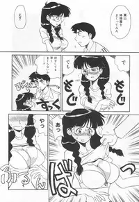 [Yokoyama Chicha] E cup Pai School