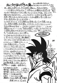 [Ayashii Yatsura (Ayashi Ayashibe)] Play Dragon 2 (Dragon Ball Z) [English] [SaHa]