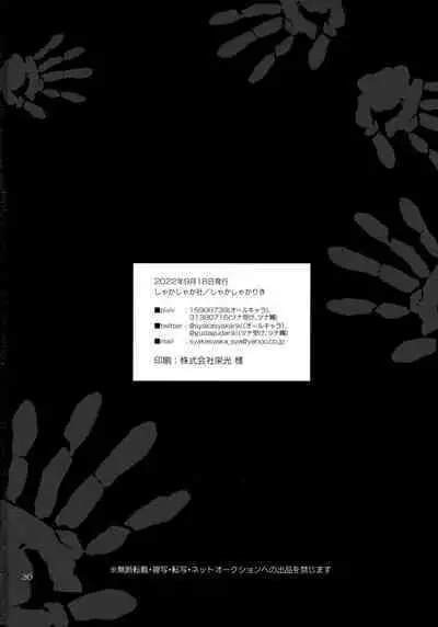 [syaka-syaka-sya (syaka-syaka-riki)] Obake nante Kowakunai？ (Katekyo Hitman REBORN!)