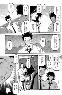 COMIC HOTMiLK 2012-08