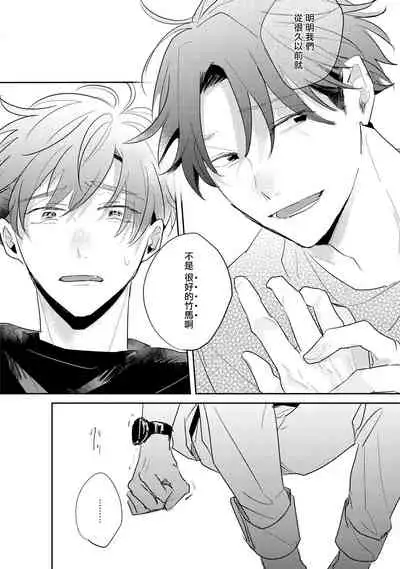 No Doubt Lilac | 无疑的紫丁香 Ch. 1-2