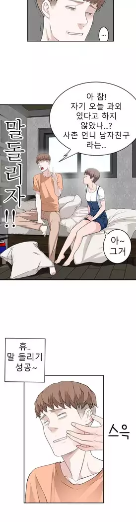 Tissue Thieves Ch.1-27