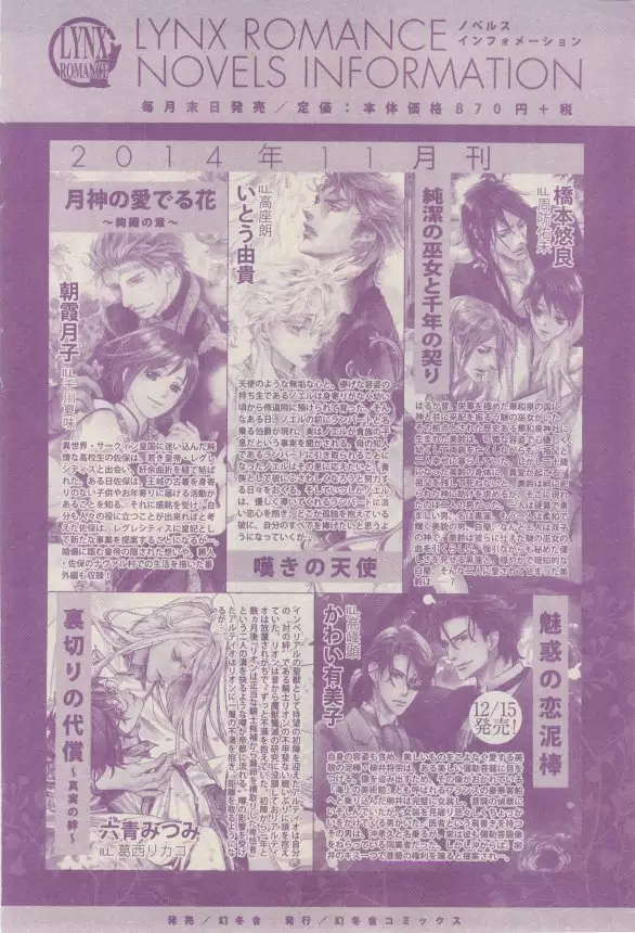 リンクス 2015-03