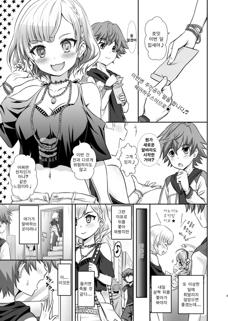 Gochuumon wa Charlotte desu ka