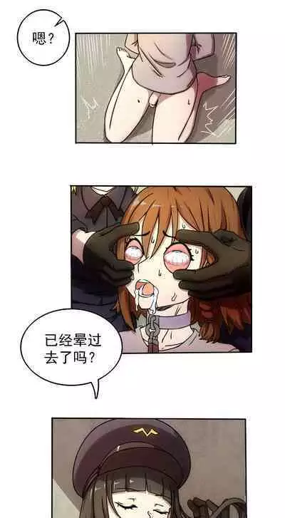 [Weixiefashi] [Full Colour]The Cruel Empire Executioners 4 Angels' open execution [帝国处刑官爱丽丝4：天使们的公开处刑][全彩]