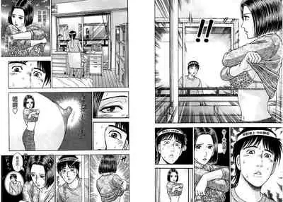 Gendai Bijinzuma Zukan[Traditional Chinese]