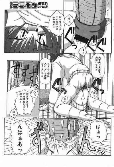 COMIC Minimon Vol. 22