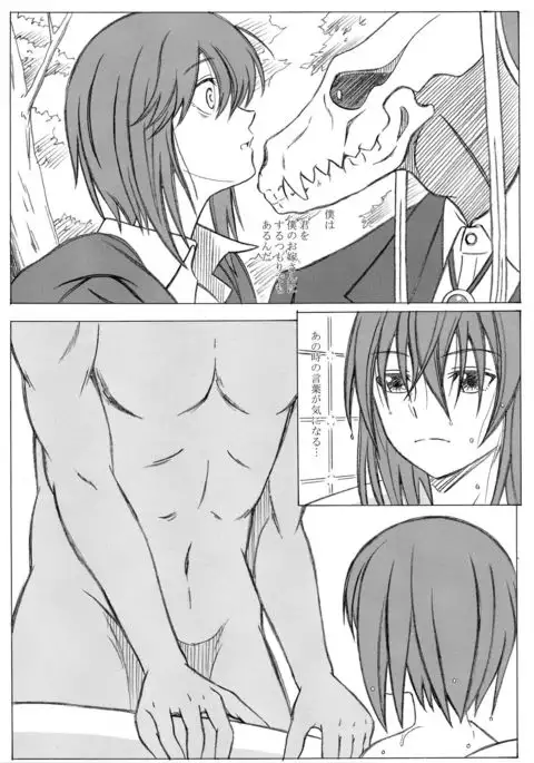 Mahoutsukai no Kisei Jijitsukon