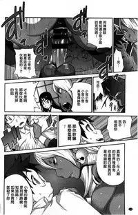 [Kotoyoshi Yumisuke] Hyakka Nyuuran ~UZUME~ [Chinese]