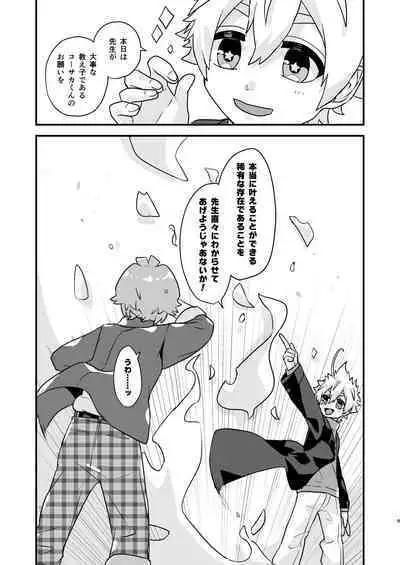 Mahoubu Haibi ha kimi no Sotsugyou to tomo ni！