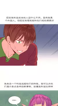 [Rozer] A World that I Rule | 我统治的世界 Ch.1-25 [Chinese]