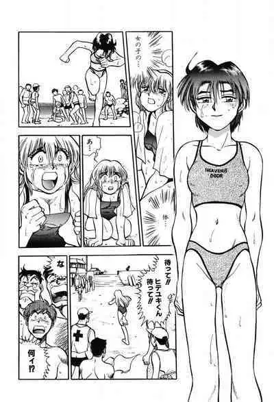 [Takizawa Hiroyuki] Mondainai ne!? Hideyuki-kun 1-3