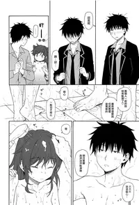 (C94) [Fuka Fuka (Sekiya Asami)] Kono Sekai no Owari made | 直至世界的終焉 (Qualidea Code) [Chinese] [夢之行蹤漢化組]