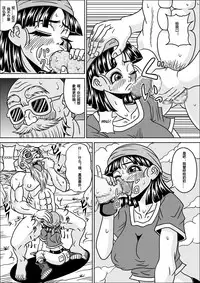 [Pyramid House (Muscleman)] Kame Sennin no Yabou III (Dragon Ball Z) [Chinese] [超能汉化组]