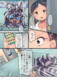 [Tsuchinoshita Kaeru] Shokushu Ejiki [Digital]