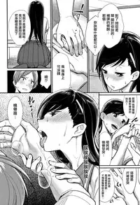 [MGMEE] Bokura no Etude - Our H Chu Do Ch.1-4 [Chinese] [無邪気漢化組]