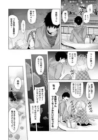 [Shiina] Noraneko Shoujo to no Kurashikata Ch. 1-17