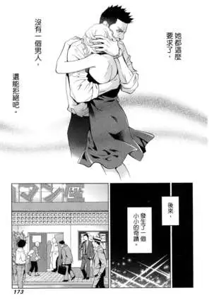 エロスの種子 1 慾望的種子 1