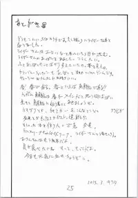 (CSP6) [King Revolver (Kikuta Kouji)] Oshougatsu (Fate/stay night)